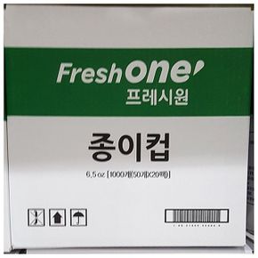 식자재 용품 일회용 종이컵 180ml x1000개