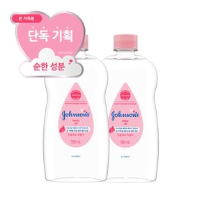 [한정기획] 존슨즈 베이비 오일 500mL x 2