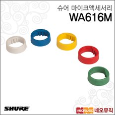 WA616M 마이크악세사리 /무선헨드헬드마이크용링