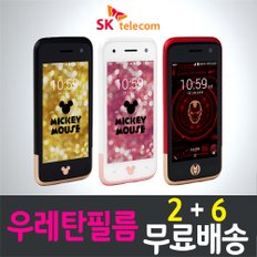 ZEM 쿠키즈 미니폰 우레탄필름 액정화면보호 SK잼 SD-B190S 에스케이텔레콤 스마트 핸드 휴대폰