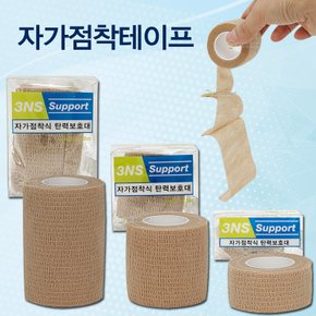 자가점착탄력보호대 1롤  (길이 4.5M) 티에스 3NS support 자가점착붕대 테이프 탄력밴드 1인치  2인치  3인치