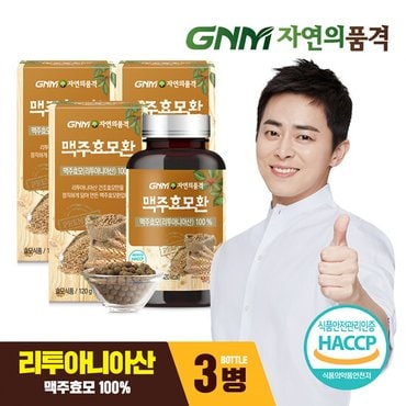 신세계라이브쇼핑 GNM 100% 건조 맥주효모환 120g x 3병 / 베타글루칸