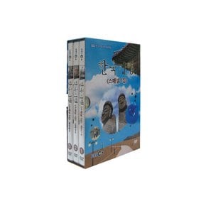 DVD - EBS 앙코르 한국기행 스페셜 1집 한국 역사문화 체험