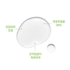 카밍 연꽃수 토너 200ml