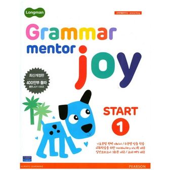 교보문고 Grammar Mentor Joy Start 1