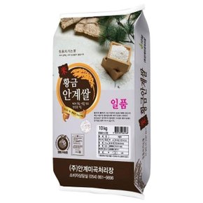 안계RPC 황금 안계쌀(일품) 10KG (WFFFV7X)