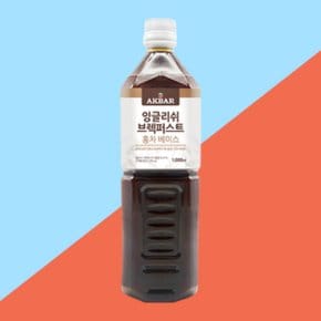 아크바 잉글리쉬 블랙퍼스트 홍차베이스 1000ml 상품