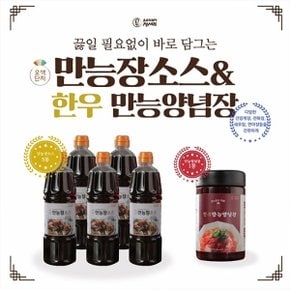 오색단지 만능장소스(1,050g) x 5병 + 한우만능양념장(360g) x 1병 (총 6병)