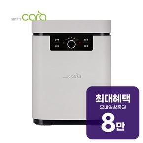 블레이드X 음식물처리기 5L (라이트 베이지) SC-D0403B 렌탈 60개월 월 28400원