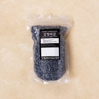  검정자갈800g