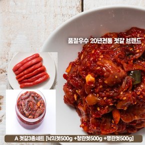 [평화]젓갈A_3종[낙지젓+창란젓+명란젓] 총1.5kg(500g씩 포장)