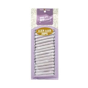헬로도기 참좋은간식 하얀 소시지 소고기 강아지 20P X ( 3매입 )