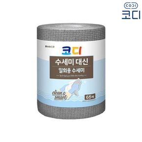 코디 수세미 대신 일회용수세미 타월 65매