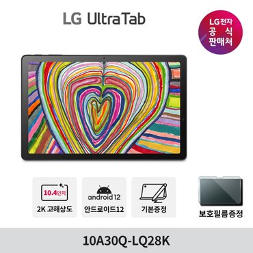 LG 울트라탭 10A30Q-LQ28K 2K 고해상도 슬림형 SSD128GB 스피커 카메라 태블릿PC