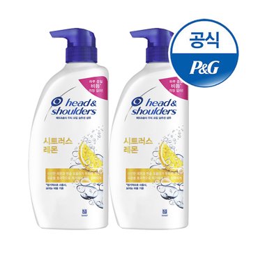 헤드앤숄더 시트러스 레몬 샴푸 750ml 2개