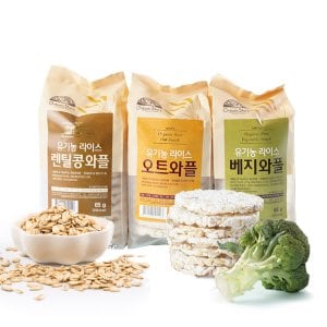 오가닉스토리 고소한 현미뻥튀기 유기농 라이스와플 택1(베지/오트/렌틸콩)