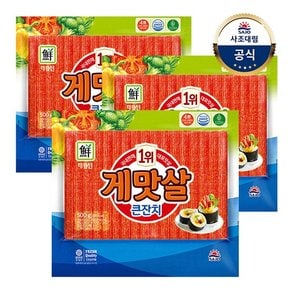 [대림냉장] 게맛살큰잔치 500g 3개