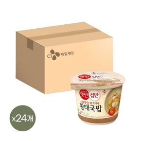 햇반 컵반 황태국밥 170g x24개