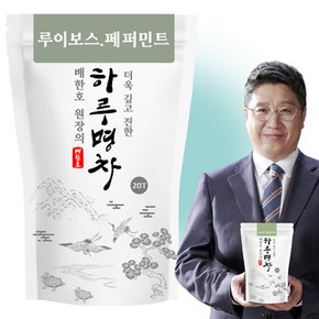 배한호원장의 하루명차 루이보스페퍼민트차 20T