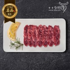 구미우 [사전예약]1++(9)등급 한우 제비추리 200g 구이용 냉장(4/28일 순차출고)