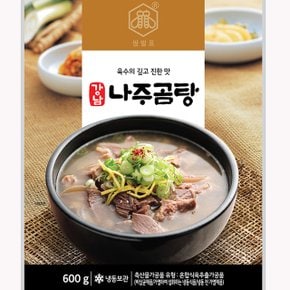 강남 소고기 나주곰탕 1봉(600g)/할머니의 손맛이 담긴 간편조리식품