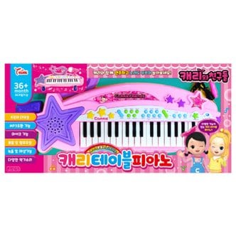  캐리 테이블 피아노 장난감 키보드 마이크 MP3 기능