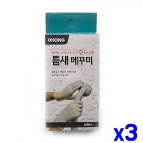 배수관 틈새 메꾸미 190G x3개 흠집제거 보수용접착제 (WF7CC8A)