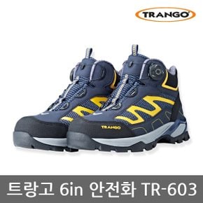 OP 트랑고 6in 안전화 TR-603 작업화/다이얼시스템