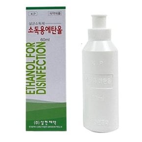 삼현 60ml 소독용에탄올 과산화수소수 _