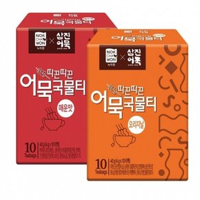 따끈따끈어묵국물티오리지널/매운맛1BOX12입