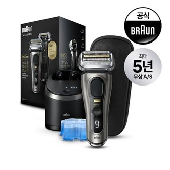 BRAUN 전기면도기 시리즈9 NEW PRO PLUS 9565cc 그레이