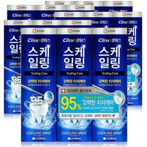 클링스 스케일링 케어 쿨링 민트 치약 100g 3개입 X 5개