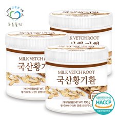 국내산 황기환 haccp 인증 휴대용환통 사은품 190gx3통