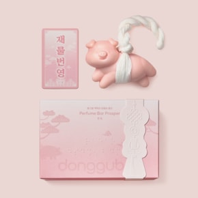 액막이 퍼퓸바 풍요 / 돼지 이사 개업 집들이 답례품 비누 선물 세트