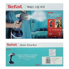 퀵스티머  액세스 스팀 플러스 핸디형 스팀다리미  DT8150 외 1종 택1