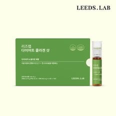 다이어트 콜라겐 샷 (20ml x 7병) 7일분