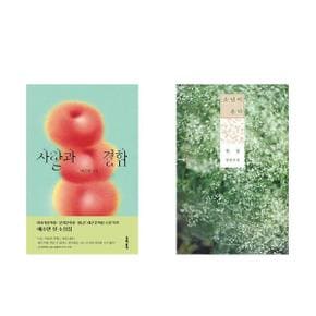 사랑과 결함+소년이 온다_P369170560