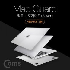 Coms 맥북 보호가이드(Silver) 외부 보호필름 Macbook Air 11형 맥북 에어 11형