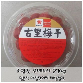 제이큐 장아찌 우메보시 반찬 장아찌 절임반찬 일본식 매실 소엽맛 명이나물 절임 270g