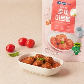 바르게 만든 로제미트볼