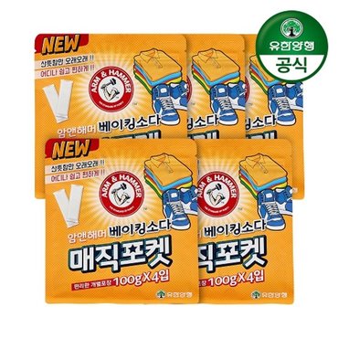 유한양행 암앤해머 부직포 베이킹소다 매직포켓 100g(4입) 5개