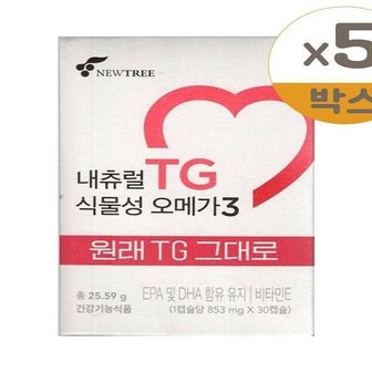  뉴트리 내츄럴 TG 식물성 오메가3 853mg x 30캡슐 5개 x2SET(SH)