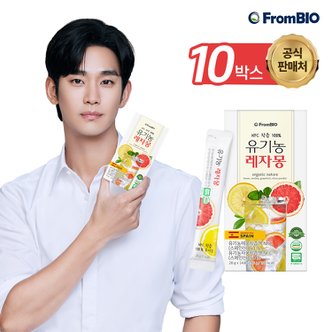 프롬바이오 김수현 100% NFC 유기농 레자몽 즙 14포x10박스/ 20주 착즙 레몬 자몽 레몬즙 레자몽 클렌징주스 레몬수 착즙주스 유기농레몬 유기농자몽