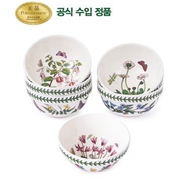 포트메리온 NEW 스태킹볼 14cm 6p (BG)