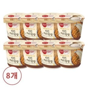 햇반 컵반 치킨커리덮밥278g x8개