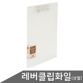 심플 레버클립화일 상철 1개입 (WBD5B2E)