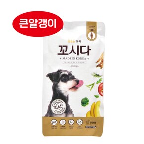 꼬시다 강아지 동애등에 큰알갱이 200g