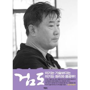 카드10%) 검도개정판