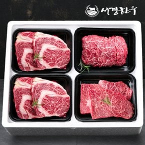 [서경한우][암소한우]1+등급 실속선물 1호 1.6kg (등심400g+등심400g+불고기400g+국거리400g)