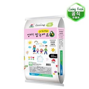 쿠잉Fresh 엄마!밥주세요 고시히카리 5kg